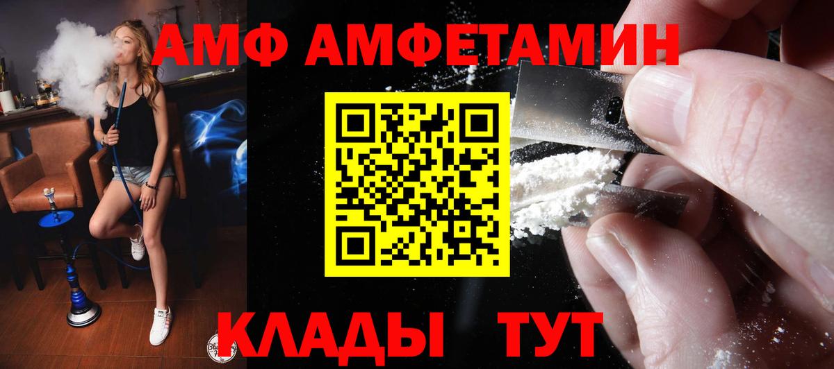 АМФЕТАМИН Premium  АМФЕТАМИН  Красный Сулин  Вход с VPN 