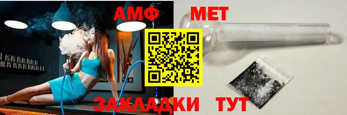 Амфетамин Premium Красный Сулин