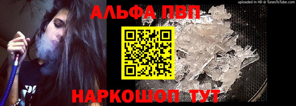 A-PVP СК КРИС  Вход с VPN  наркошоп  Красный Сулин  А ПВП Соль  Alfa_PVP Соль 