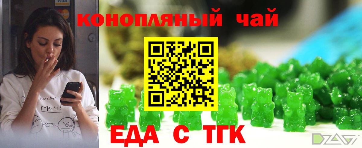 Печенье с ТГК марихуана  Вход с VPN  Красный Сулин 