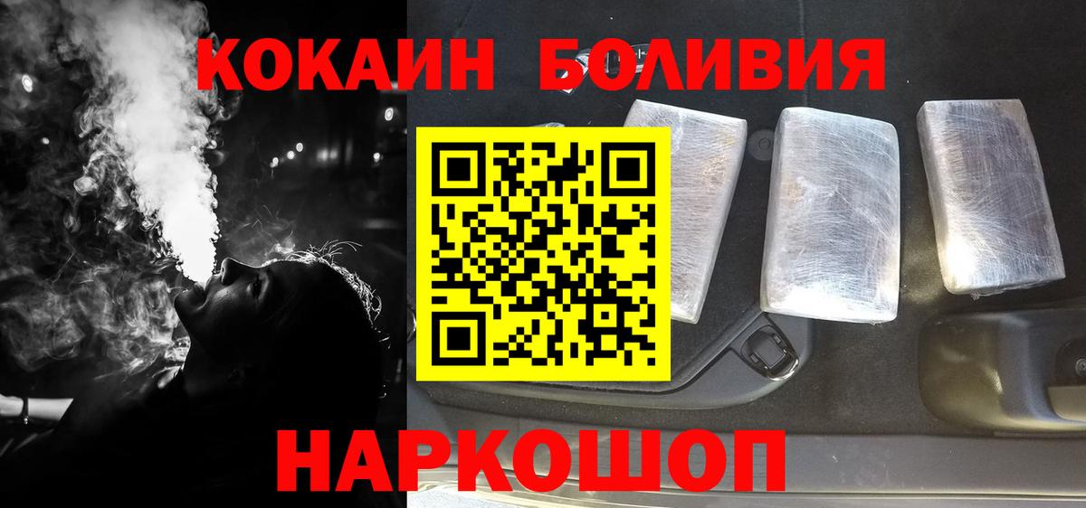 Cocaine Колумбийский Красный Сулин