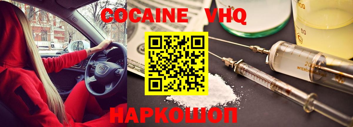 КОКАИН Боливия  Вход с VPN  КОКАИН Колумбийский  Красный Сулин 
