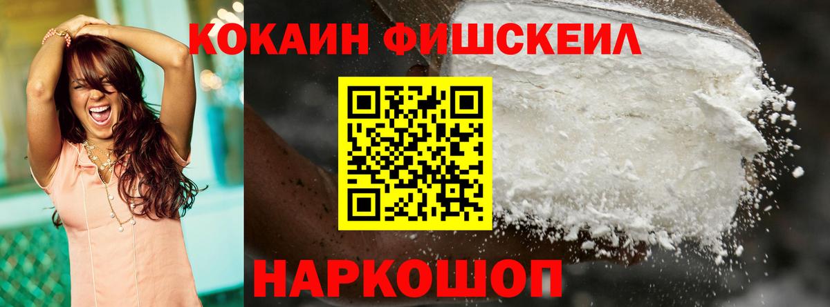 ГАШИШ  Вход с VPN  Красный Сулин  Меф МЯУ МЯУ  МДМА  COCAIN  Мефедрон   A PVP СК  