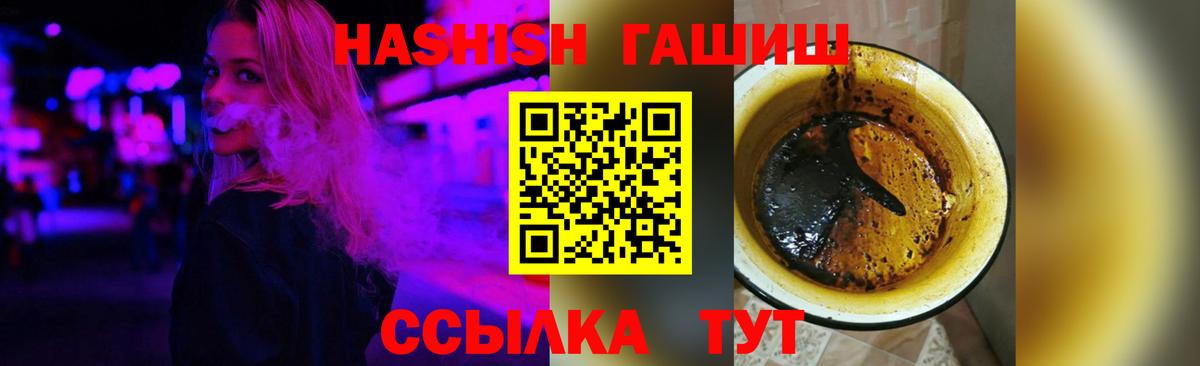 ГАШИШ AMNESIA HAZE  Вход с VPN  Красный Сулин 