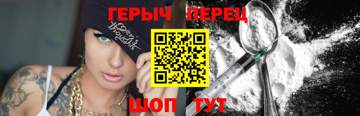 Героин хмурый Красный Сулин