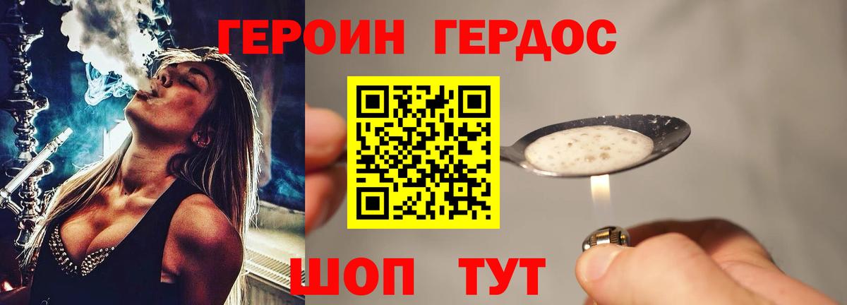 ГЕРОИН VHQ  Вход с VPN  Героин  Красный Сулин 