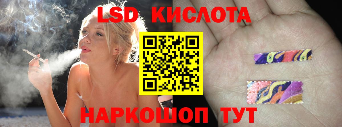 ЛСД экстази ecstasy Красный Сулин