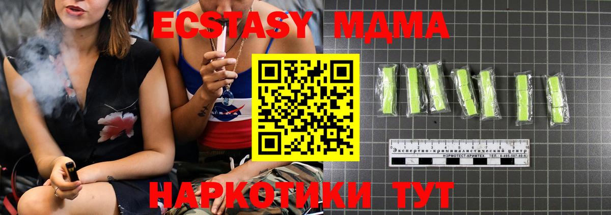 МДМА Molly  МДМА crystal  МДМА  Вход с VPN  Красный Сулин 