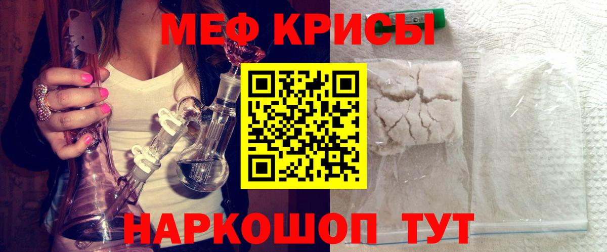 Мефедрон 4 MMC  Вход с VPN  Красный Сулин 