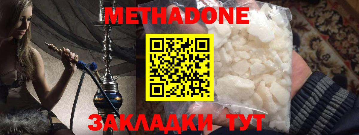 Метадон VHQ Красный Сулин