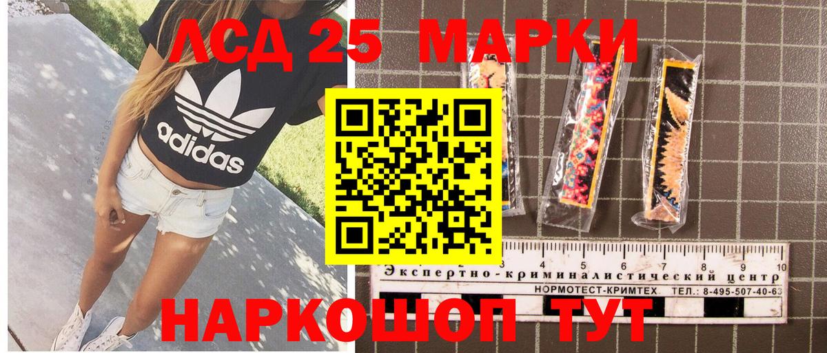 Красный Сулин  Наркотические марки  Вход с VPN  Марки 25I-NBOMe 1500мкг 