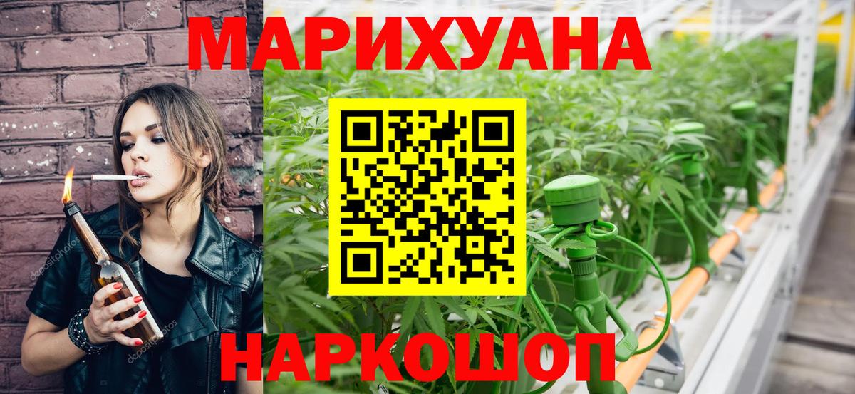 МАРИХУАНА индика Красный Сулин